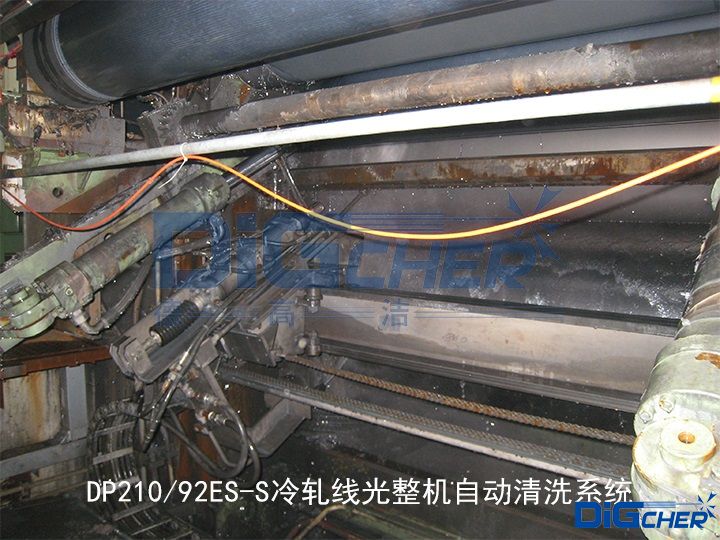 DP210 92ES-S冷軋線光整機自動清洗系統