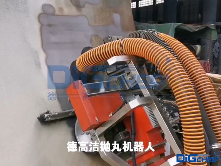 德高潔拋丸機(jī)器人