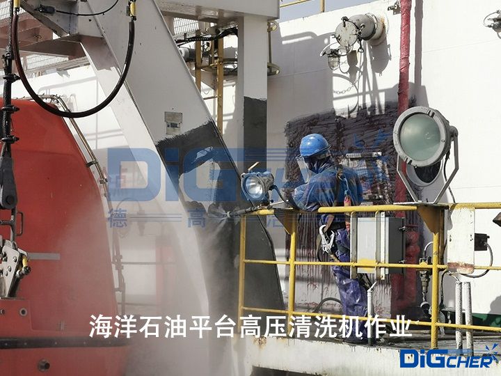 海洋石油平臺高壓清洗機作業