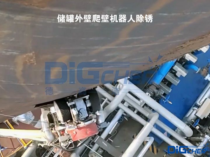 儲罐外壁爬壁機器人除銹