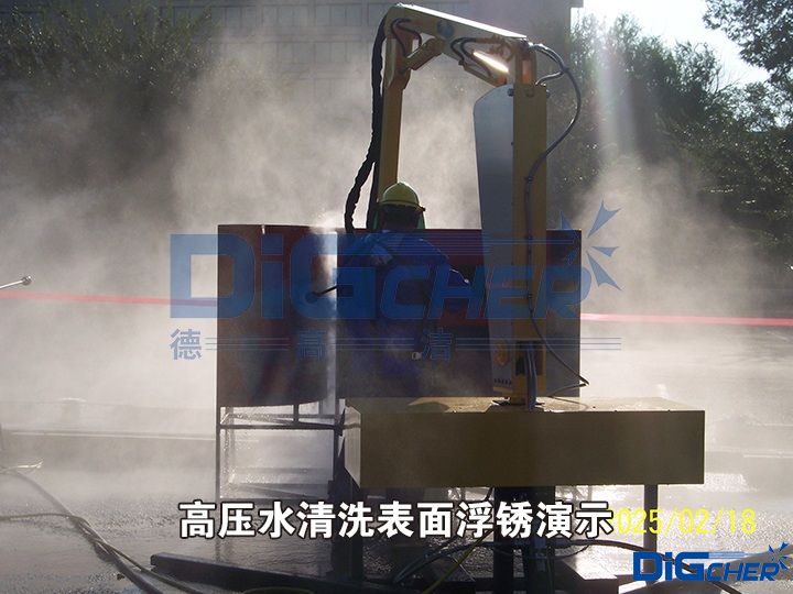 高壓水清洗表面浮銹演示
