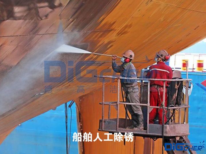 船舶人工除銹