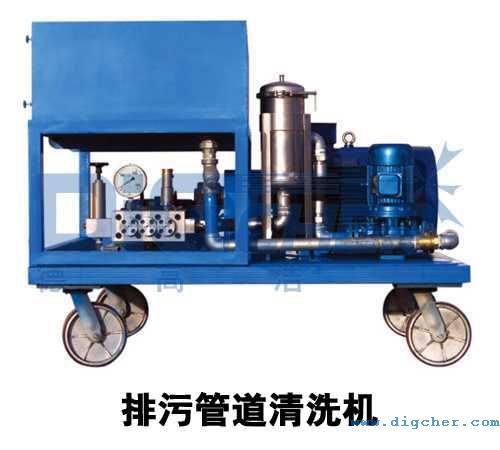 排污管道清洗機