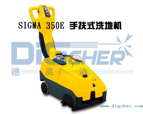 SIGMA 350E洗地機
