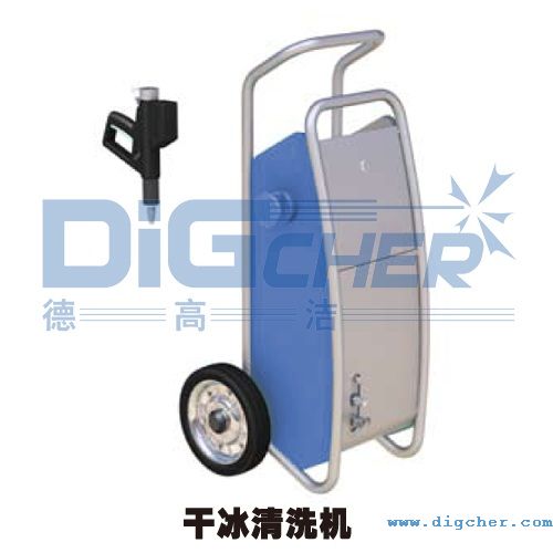 DPT Pro干冰清洗機
